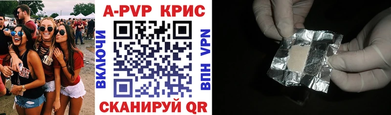 А ПВП крисы CK Макушино