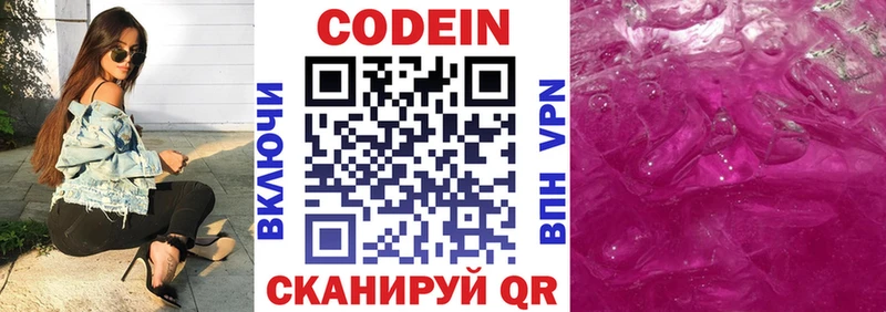 Кодеиновый сироп Lean напиток Lean (лин)  что такое наркотик  дарк нет телеграм  Макушино 