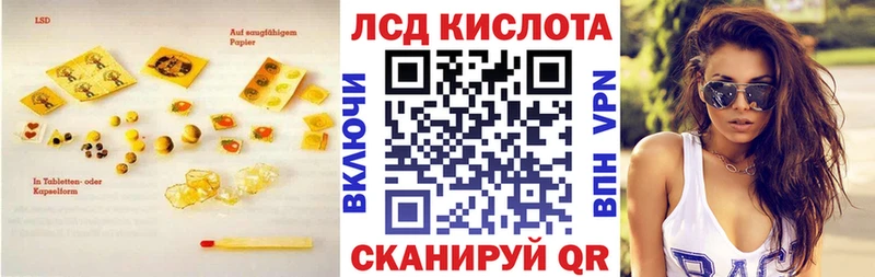 ЛСД экстази кислота  KRAKEN зеркало  Макушино 