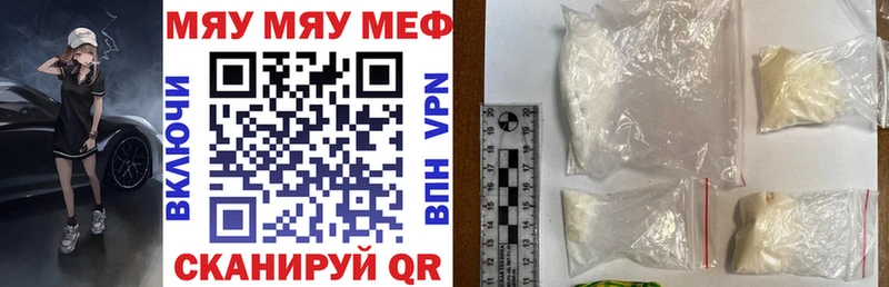 закладки  Макушино  Мефедрон VHQ 