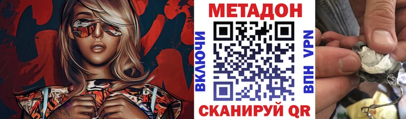 KRAKEN как войти дарк нет Telegram Макушино МЕТАДОН methadone купить наркоту